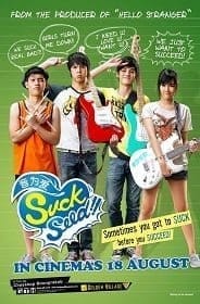 SuckSeed (2011) ห่วยขั้นเทพ