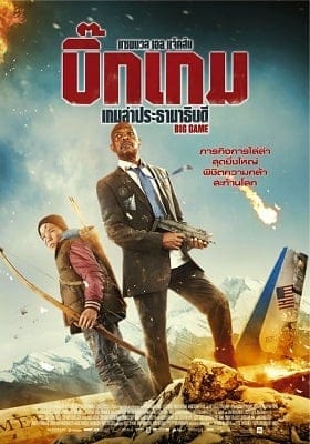 Big Game (2015) เกมล่าประธานาธิบดี