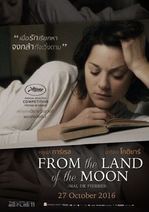 From The Land Of The Moon (2016) คลั่งเพราะรัก