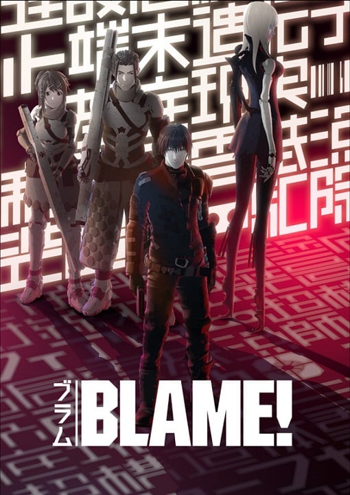 Blame! (2017) เบลม พลิกวินาทีล่า