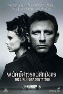 The Girl with the Dragon Tattoo (2011) พยัคฆ์สาวรอยสักมังกร