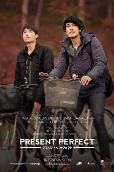 Present Perfect (2017) แค่นี้…ก็ดีแล้ว