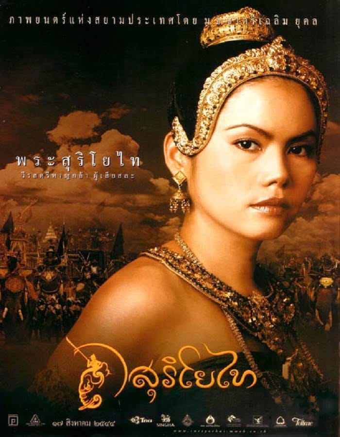 The Legend of Suriyothai (2001) สุริโยไท