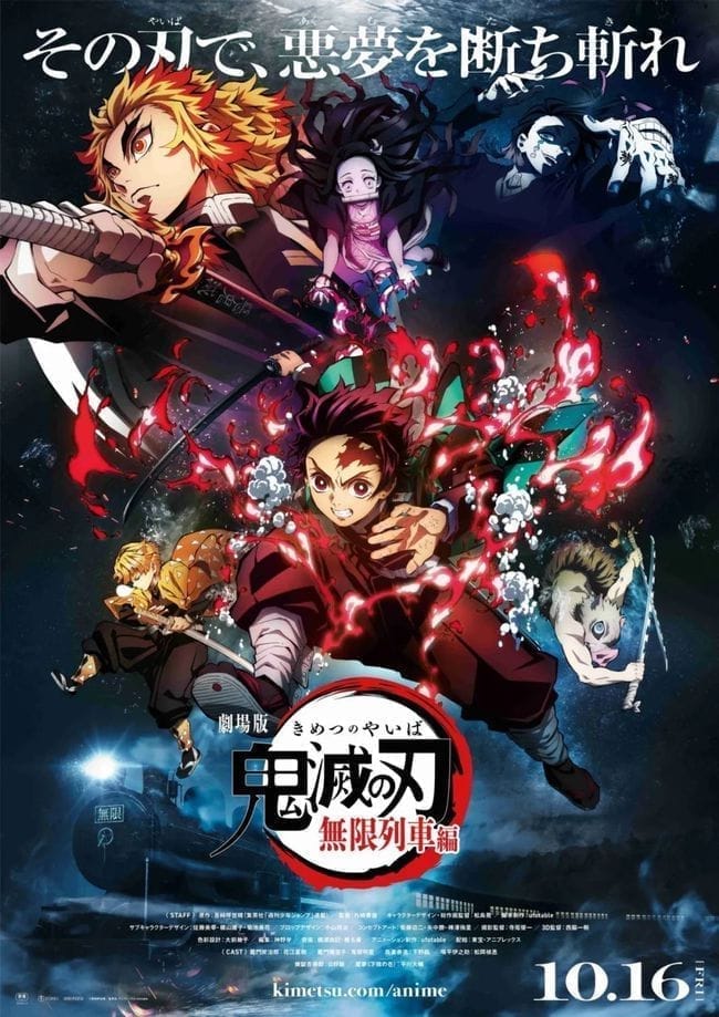 Demon Slayer the Movie: Mugen Train (2020) ดาบพิฆาตอสูร เดอะมูฟวี่: ศึกรถไฟสู่นิรันดร์