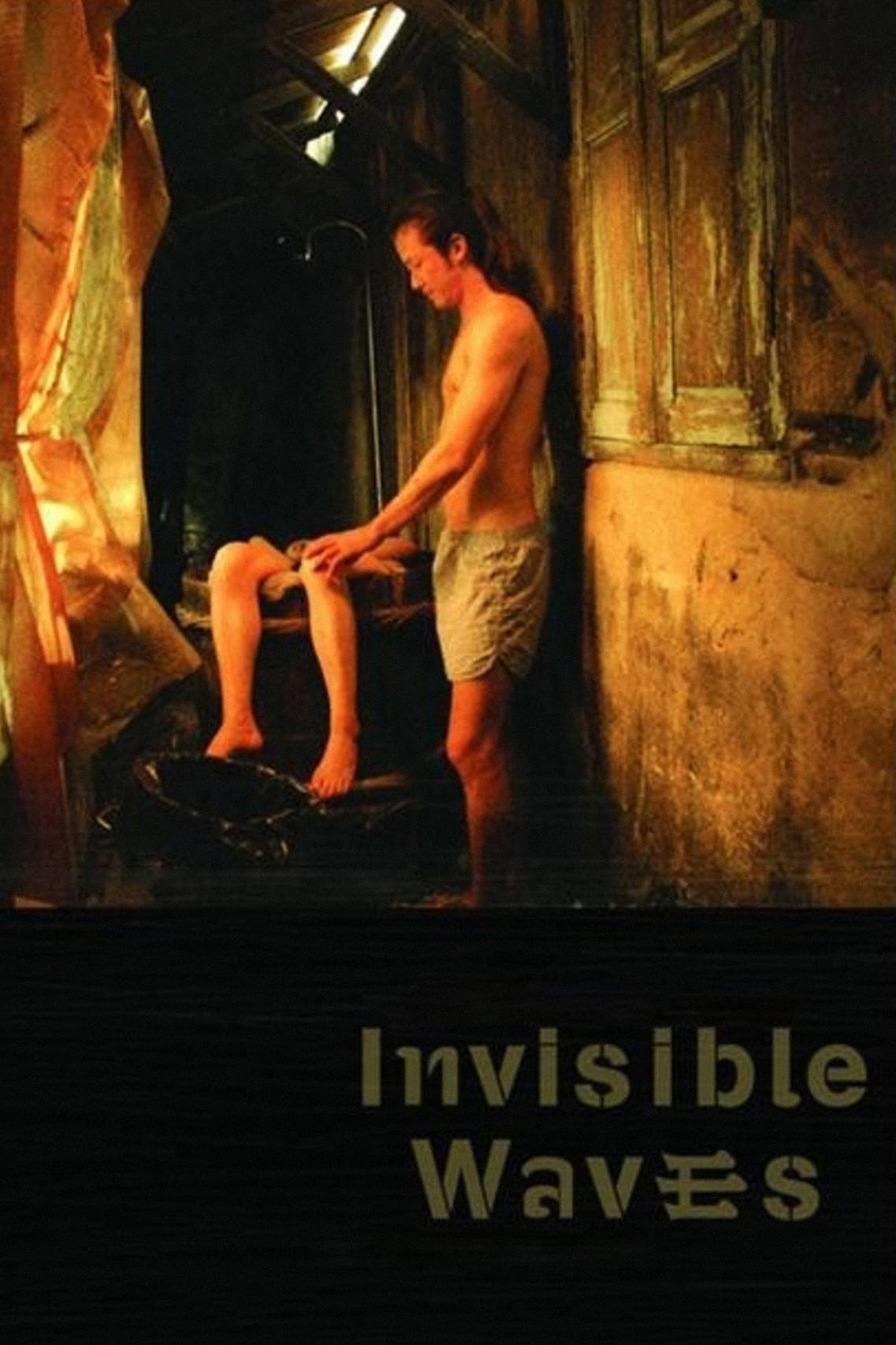 Invisible Waves (2006) คำพิพากษาของมหาสมุทร