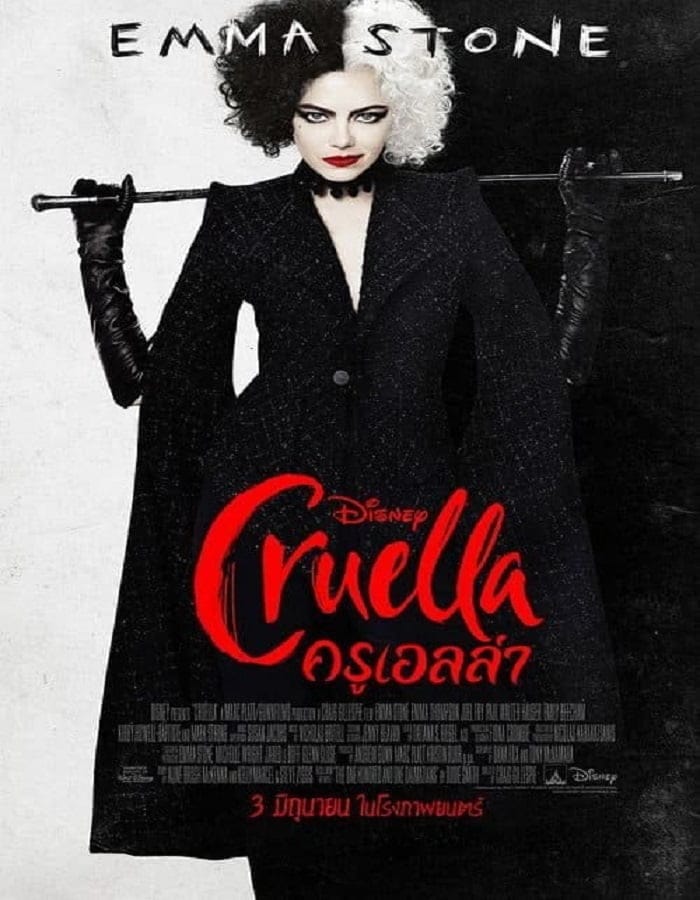 Cruella (2021) ครูเอลล่า