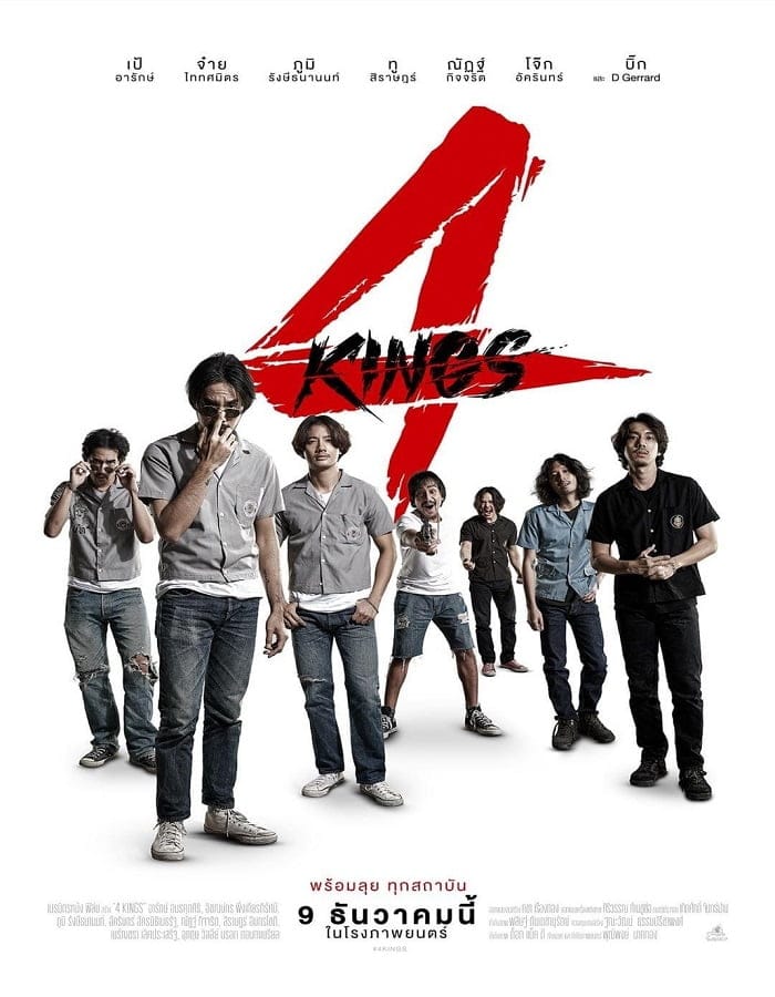 4 KINGS (2021) อาชีวะยุค90 1 4 KINGS (2021)