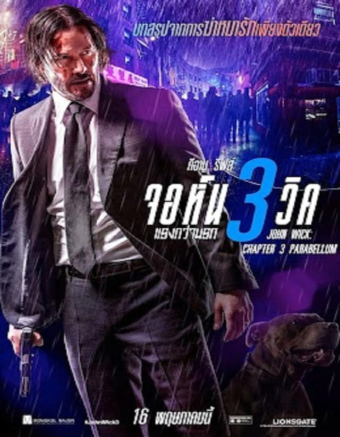 John Wick: Chapter 3 Parabellum (2019) จอห์น วิค แรงกว่านรก 3 1 John Wick: Chapter 3 Parabellum (2019) จอห์น วิค แรงกว่านรก 3