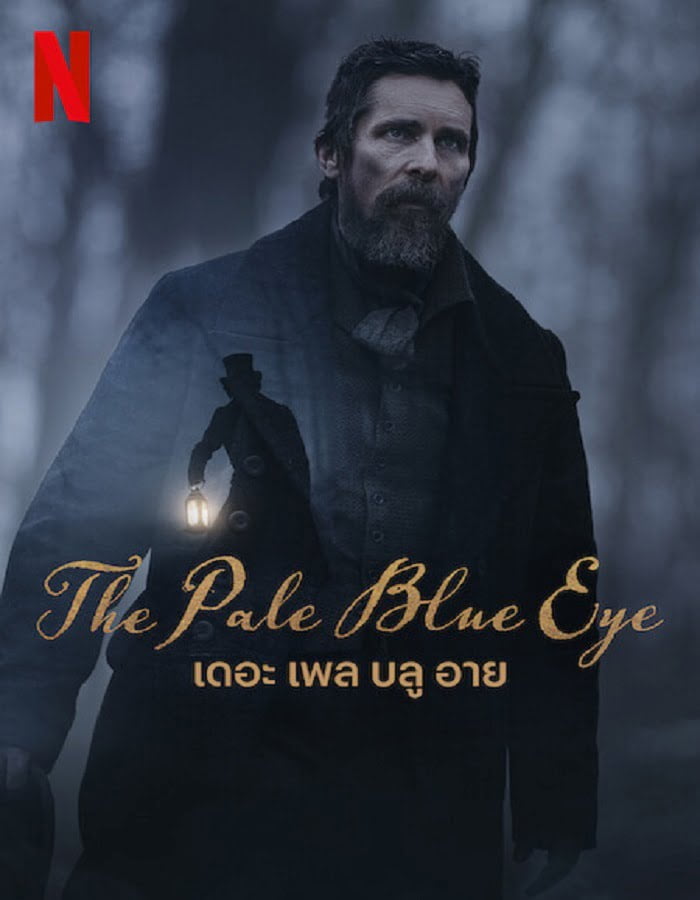 The Pale Blue Eye (2023) เดอะ เพล บลู อาย
