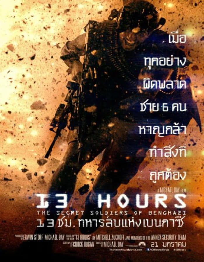 13 Hours: The Secret Soldiers of Benghazi (2016) 13 ชม. ทหารลับแห่งเบนกาซี